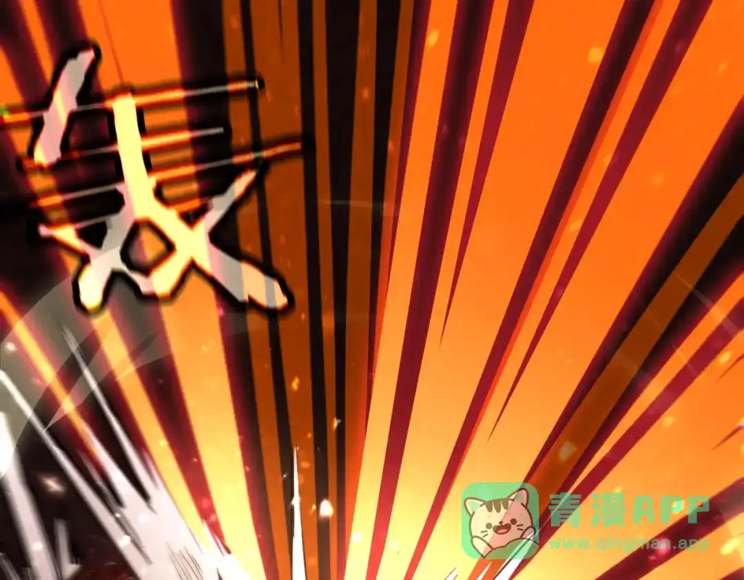 《SSS级超越常理的圣骑士》第109话 异界之门（下） 第61页