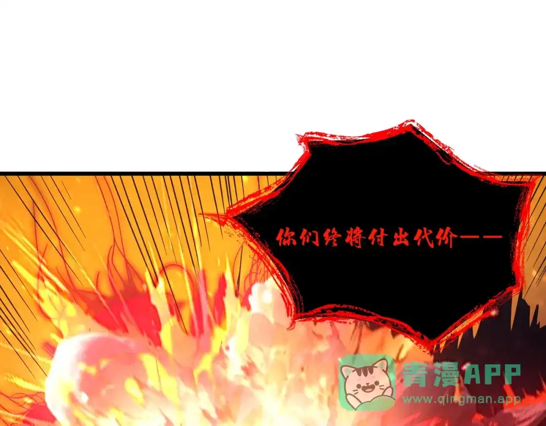 《SSS级超越常理的圣骑士》第109话 异界之门（下） 第121页