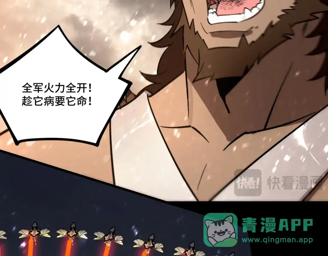 《SSS级超越常理的圣骑士》第109话 异界之门（下） 第56页