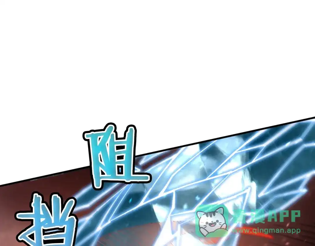 《SSS级超越常理的圣骑士》第109话 异界之门（下） 第1页