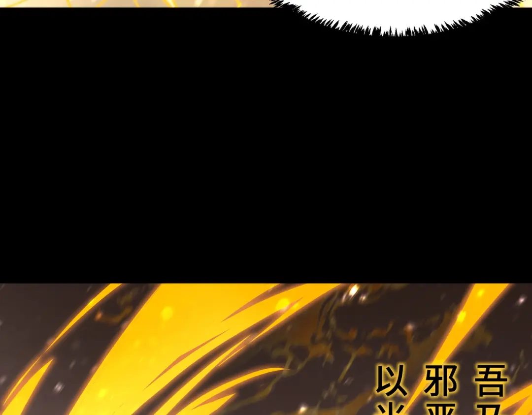 《SSS级超越常理的圣骑士》第109话 异界之门（下） 第79页