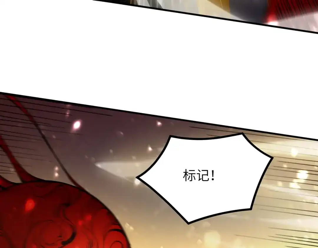 《SSS级超越常理的圣骑士》第109话 异界之门（下） 第10页