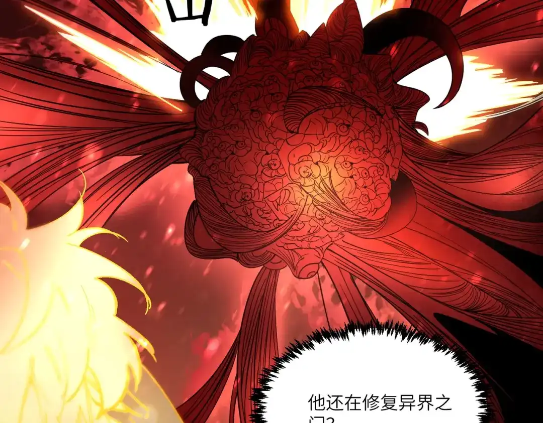 《SSS级超越常理的圣骑士》第109话 异界之门（下） 第75页