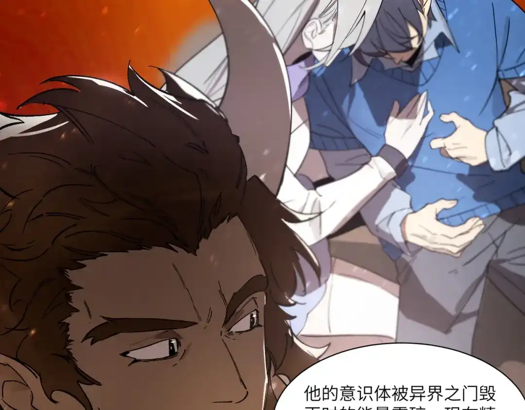 《SSS级超越常理的圣骑士》第109话 异界之门（下） 第93页