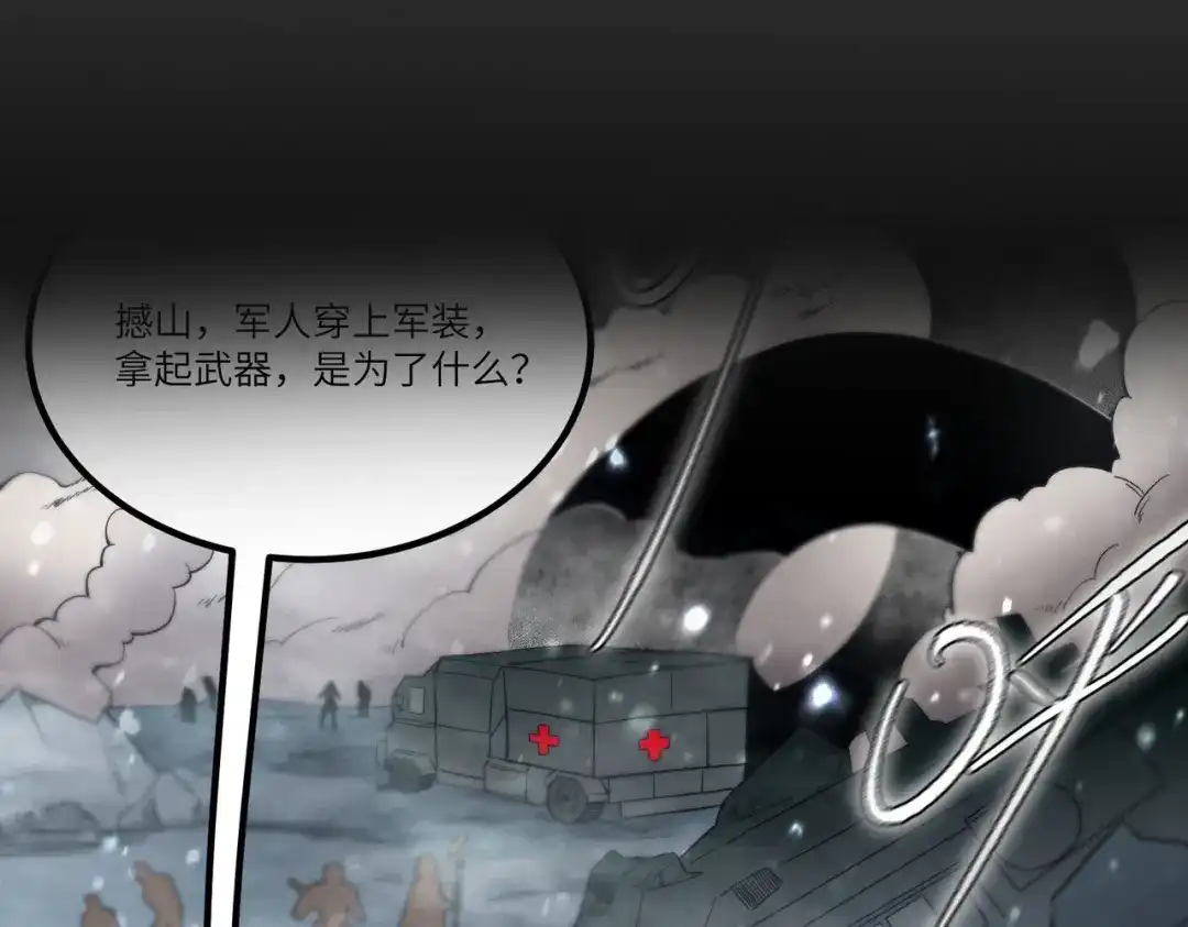 《SSS级超越常理的圣骑士》第109话 异界之门（下） 第155页