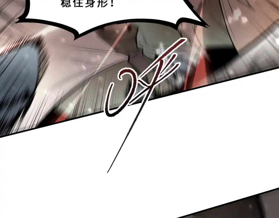 《SSS级超越常理的圣骑士》第109话 异界之门（下） 第30页