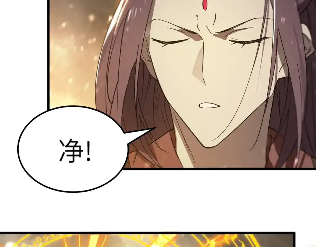 《SSS级超越常理的圣骑士》第109话 异界之门（下） 第114页