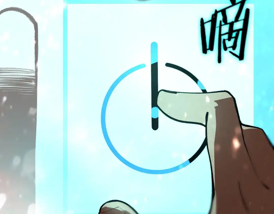 《SSS级超越常理的圣骑士》第109话 异界之门（下） 第24页
