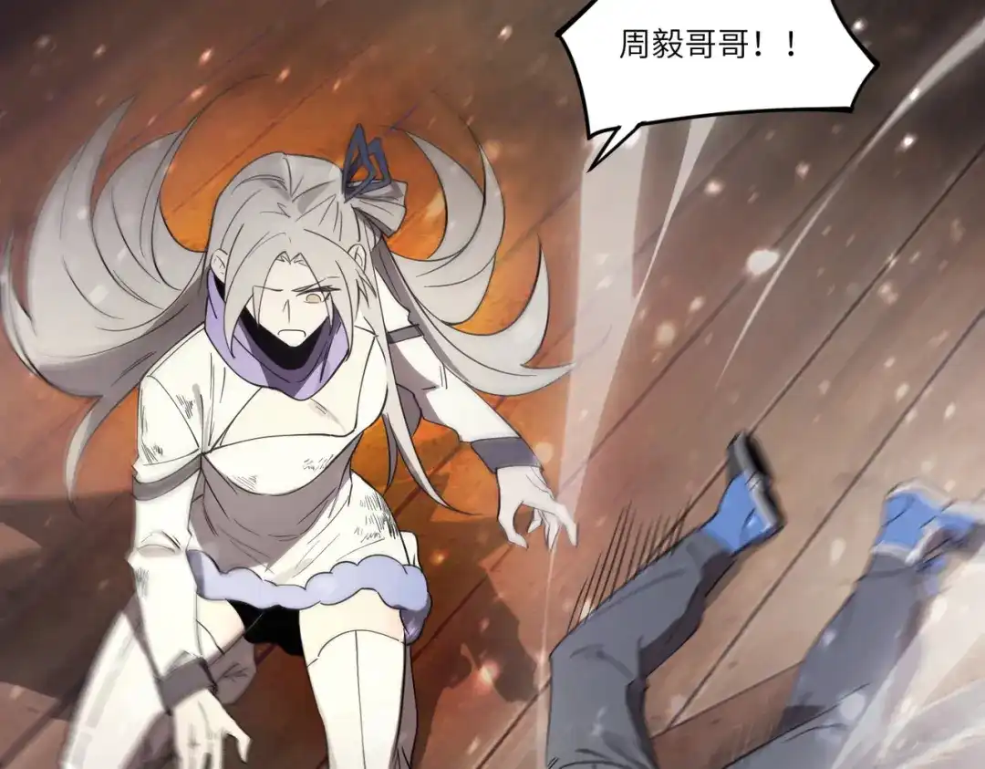 《SSS级超越常理的圣骑士》第109话 异界之门（下） 第90页