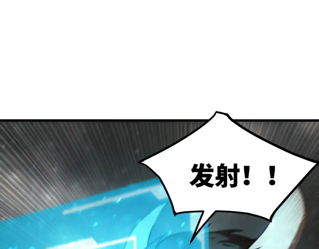 《SSS级超越常理的圣骑士》第109话 异界之门（下） 第37页