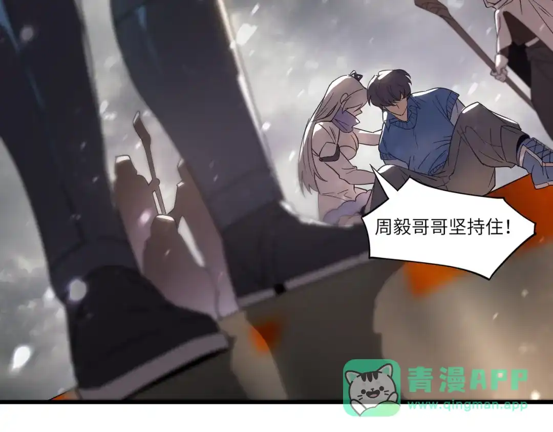 《SSS级超越常理的圣骑士》第109话 异界之门（下） 第96页