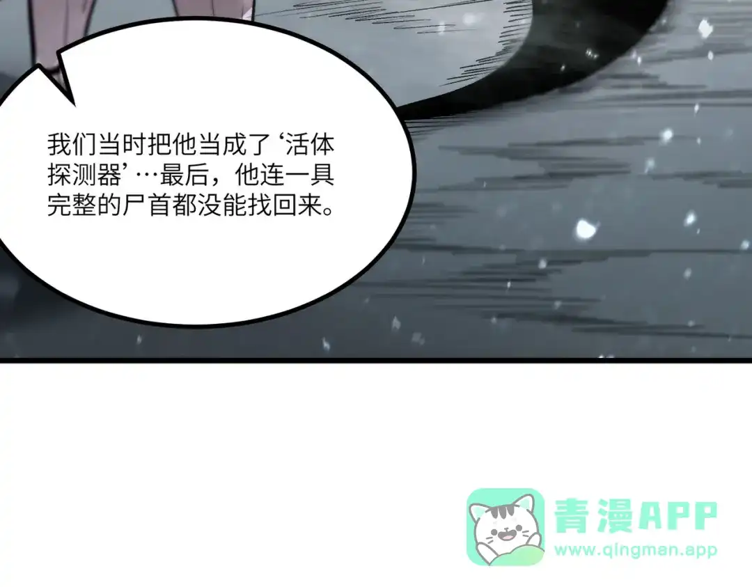 《SSS级超越常理的圣骑士》第109话 异界之门（下） 第161页