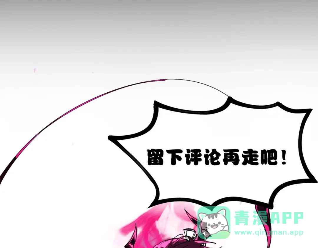 《SSS级超越常理的圣骑士》第109话 异界之门（下） 第166页