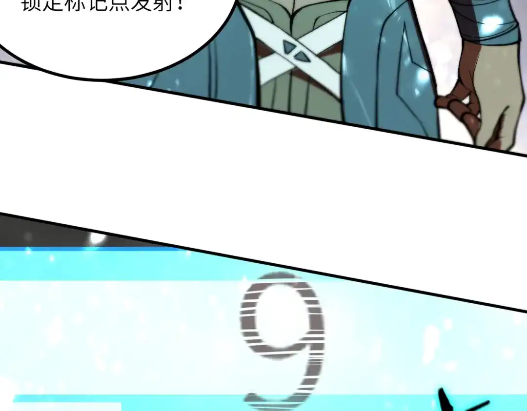 《SSS级超越常理的圣骑士》第109话 异界之门（下） 第23页