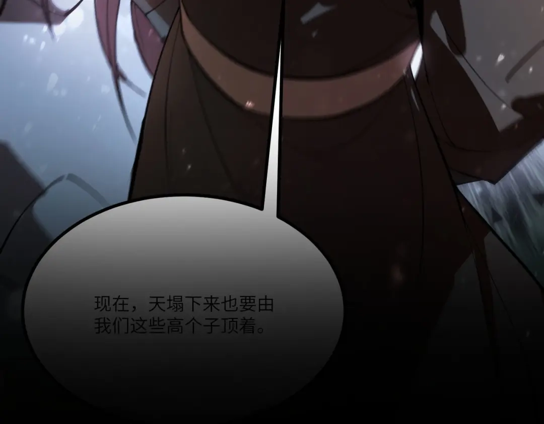 《SSS级超越常理的圣骑士》第109话 异界之门（下） 第164页
