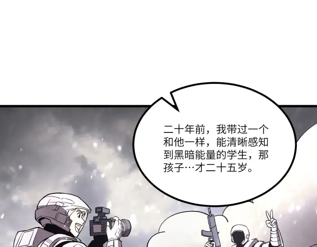 《SSS级超越常理的圣骑士》第109话 异界之门（下） 第159页