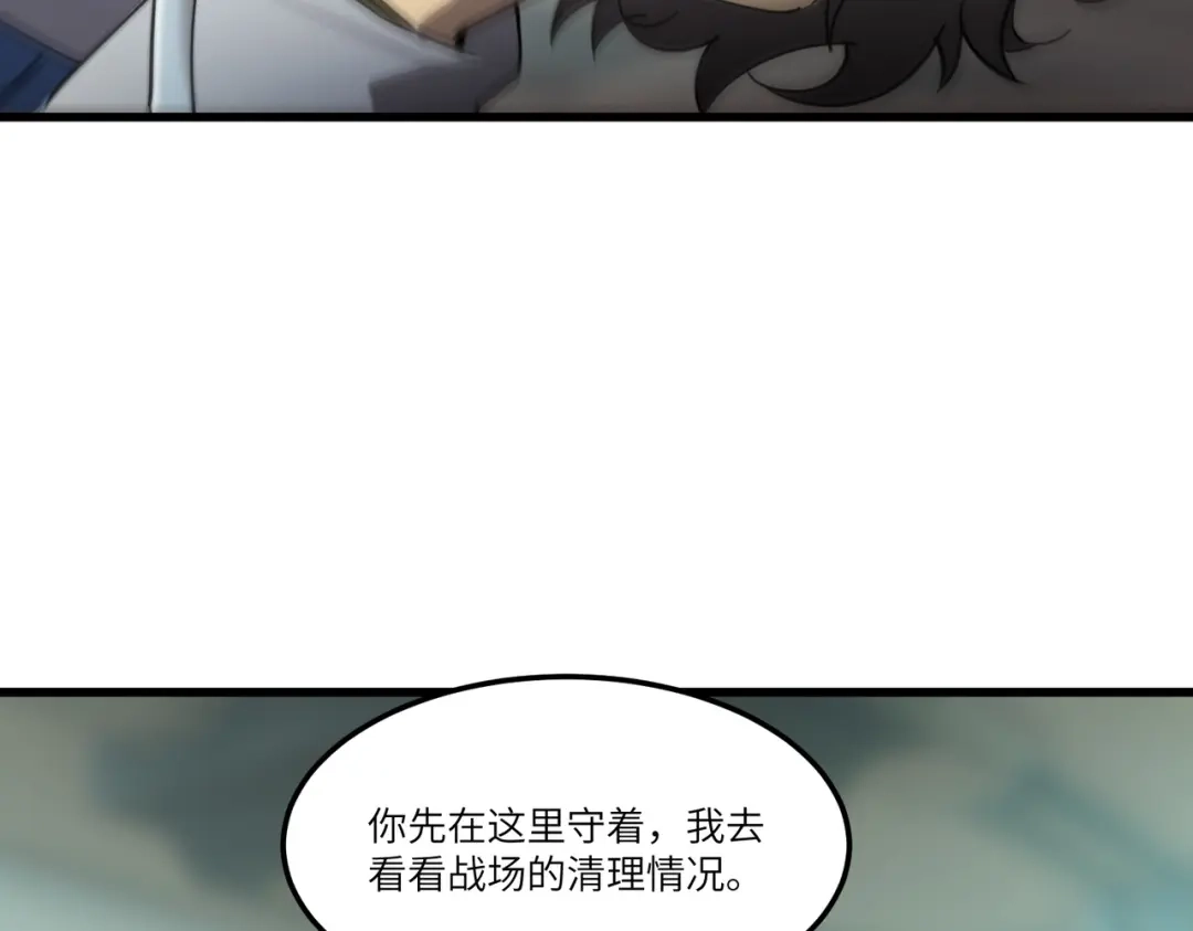 《SSS级超越常理的圣骑士》第109话 异界之门（下） 第144页