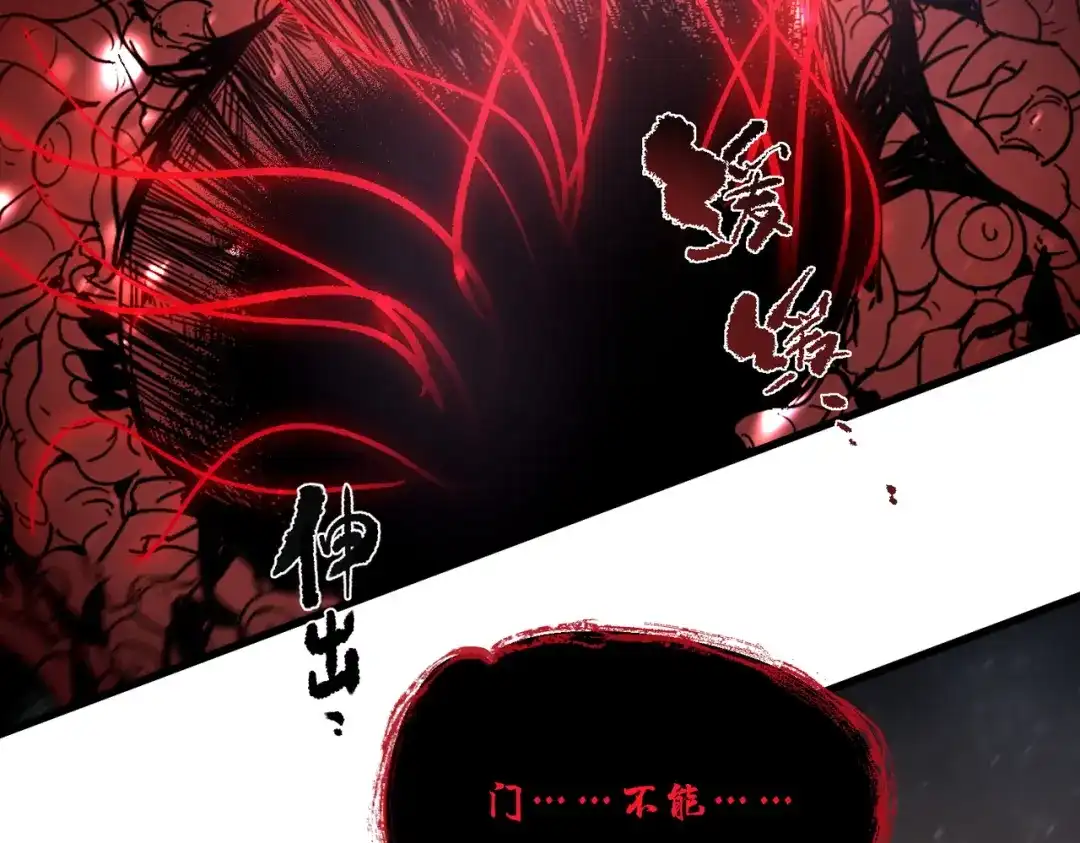 《SSS级超越常理的圣骑士》第109话 异界之门（下） 第102页