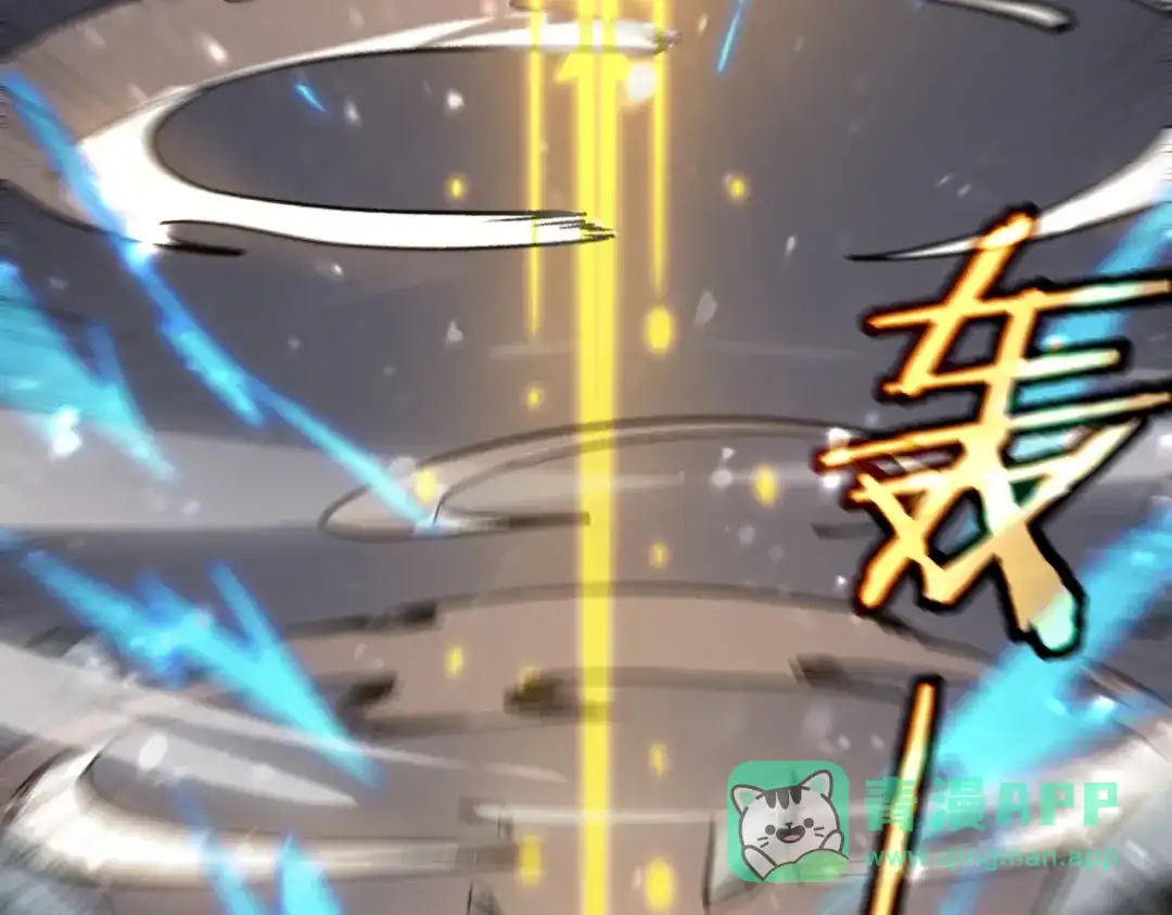 《SSS级超越常理的圣骑士》第109话 异界之门（下） 第16页