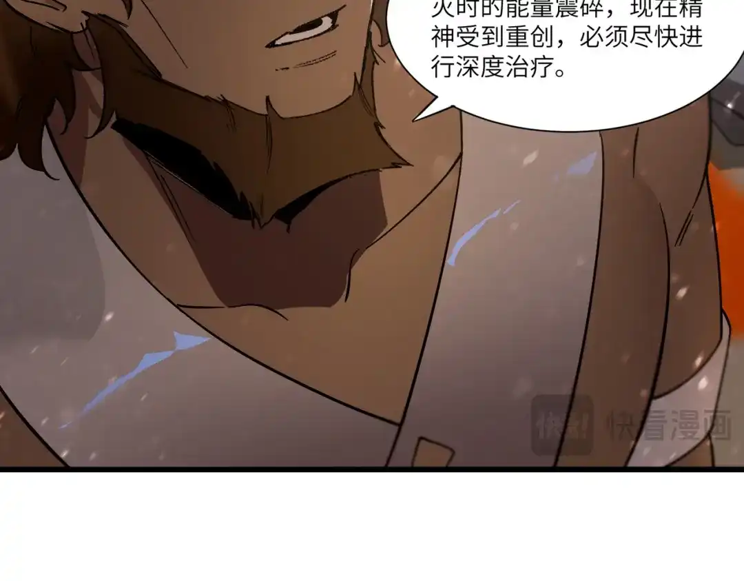《SSS级超越常理的圣骑士》第109话 异界之门（下） 第94页