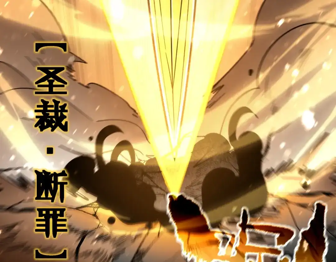 《SSS级超越常理的圣骑士》第109话 异界之门（下） 第83页
