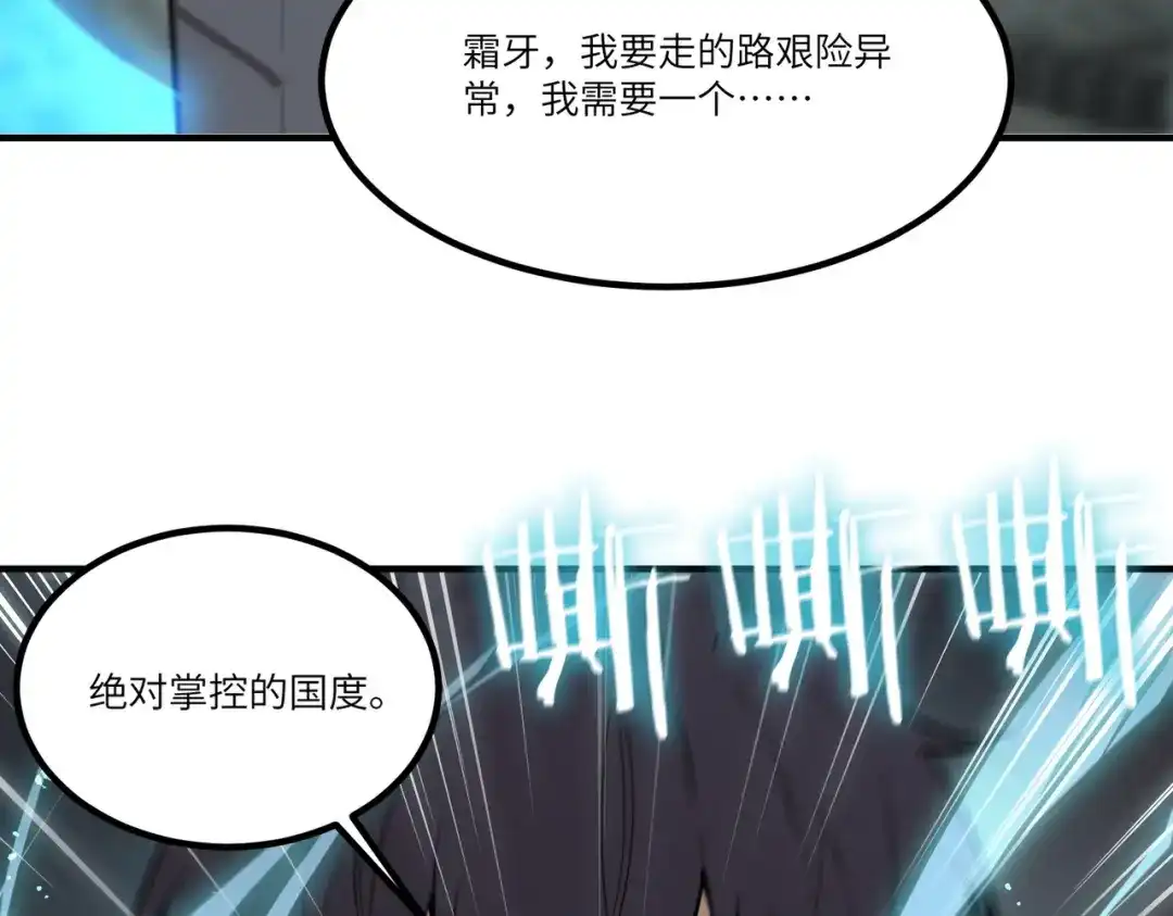 《SSS级超越常理的圣骑士》第110话 周家继承人（上） 第90页