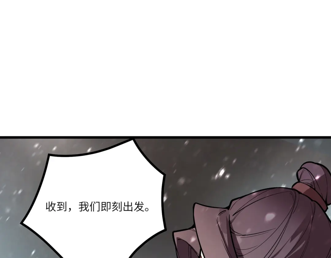 《SSS级超越常理的圣骑士》第110话 周家继承人（上） 第13页