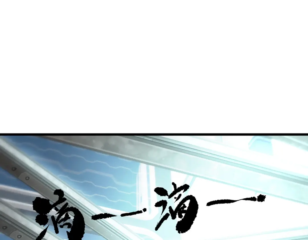 《SSS级超越常理的圣骑士》第110话 周家继承人（上） 第43页