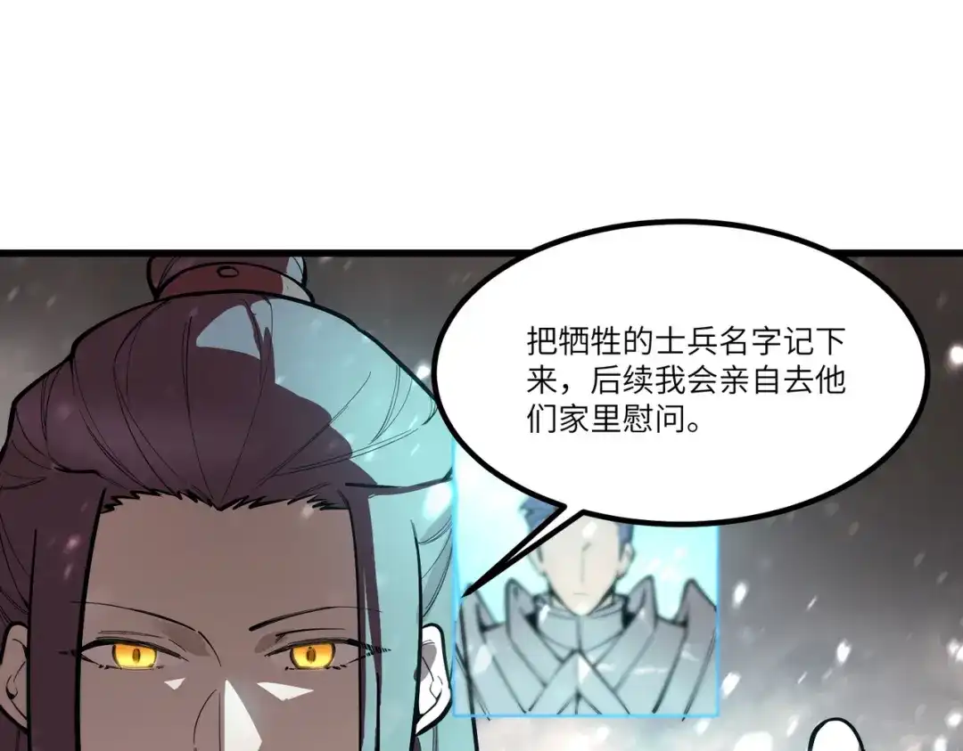 《SSS级超越常理的圣骑士》第110话 周家继承人（上） 第4页