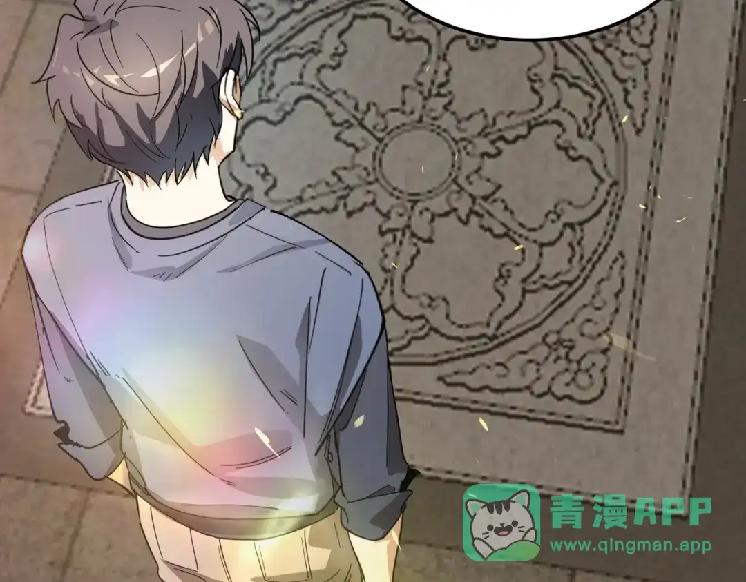 《SSS级超越常理的圣骑士》第110话 周家继承人（上） 第96页