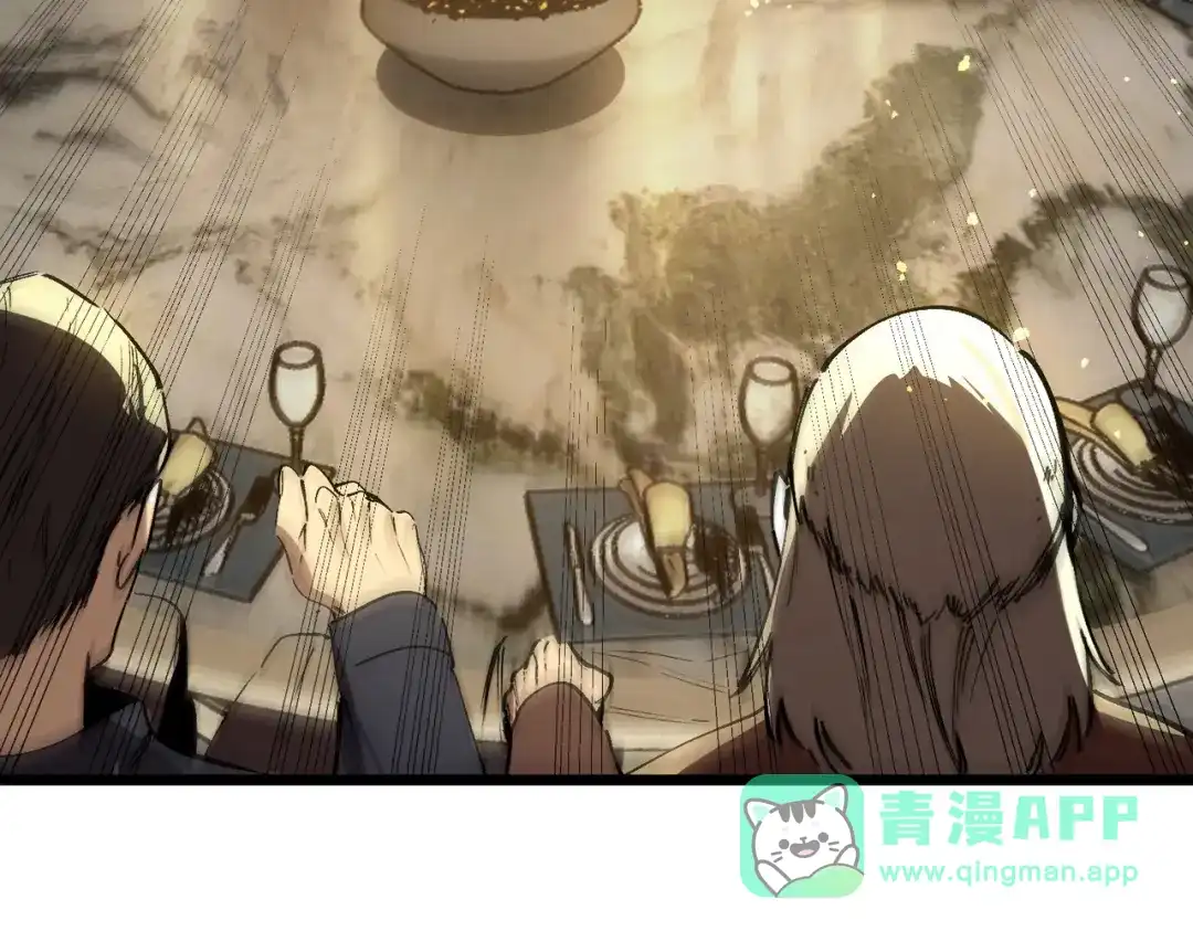 《SSS级超越常理的圣骑士》第110话 周家继承人（上） 第121页