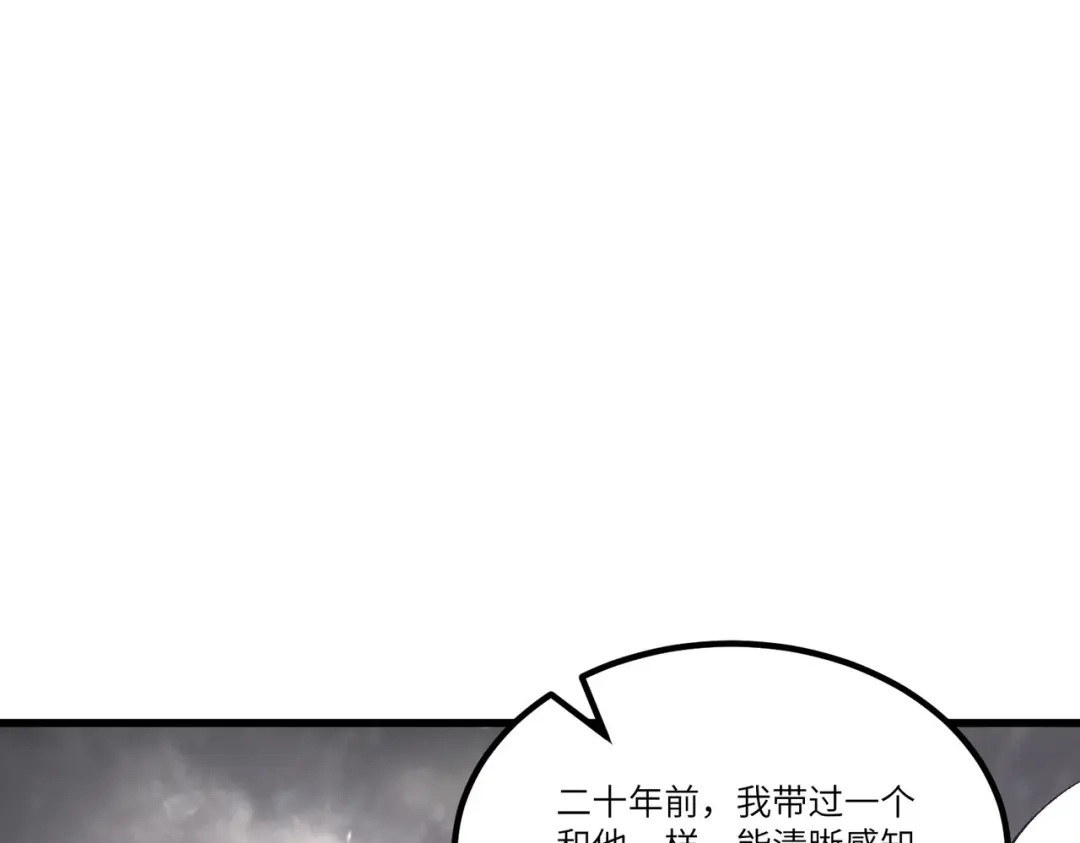 《SSS级超越常理的圣骑士》第110话 周家继承人（上） 第22页