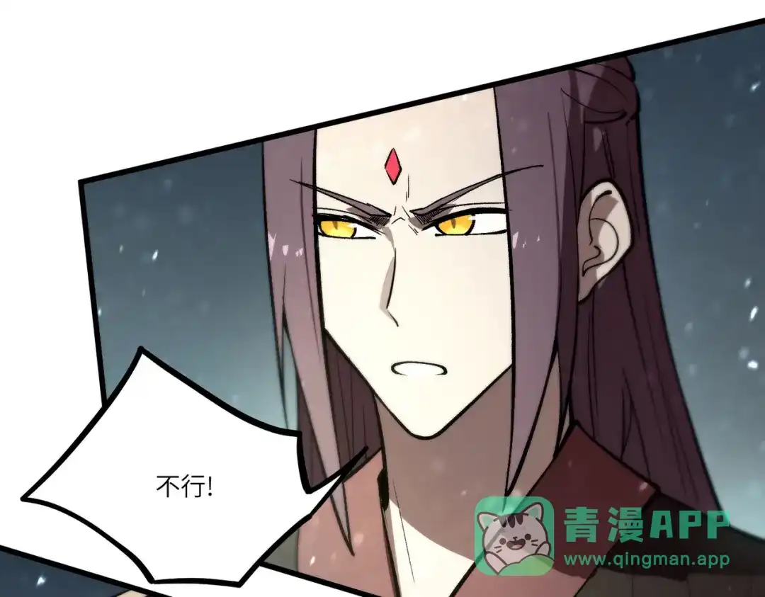 《SSS级超越常理的圣骑士》第110话 周家继承人（上） 第16页
