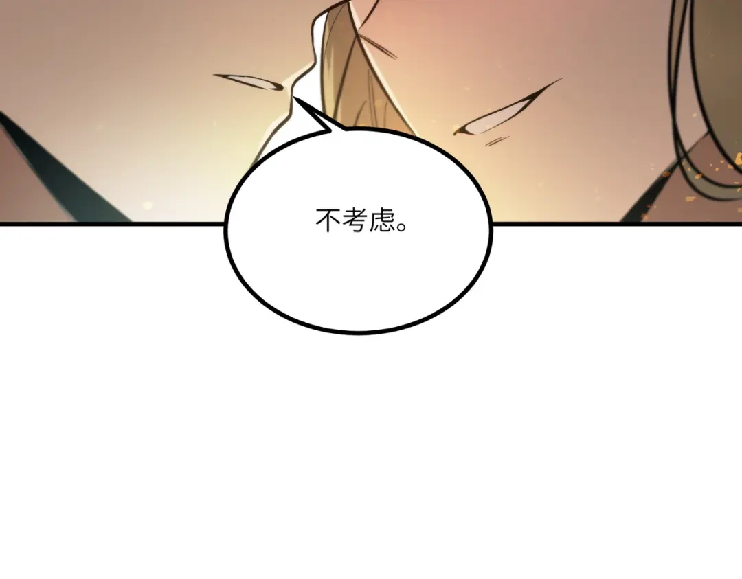 《SSS级超越常理的圣骑士》第110话 周家继承人（上） 第79页