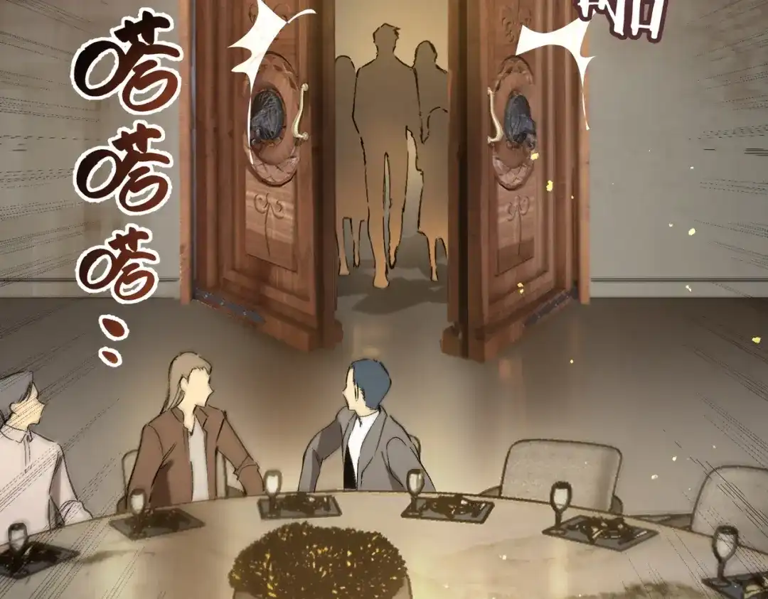 《SSS级超越常理的圣骑士》第110话 周家继承人（上） 第120页