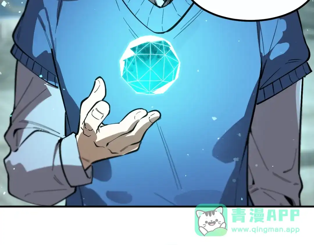 《SSS级超越常理的圣骑士》第110话 周家继承人（上） 第86页