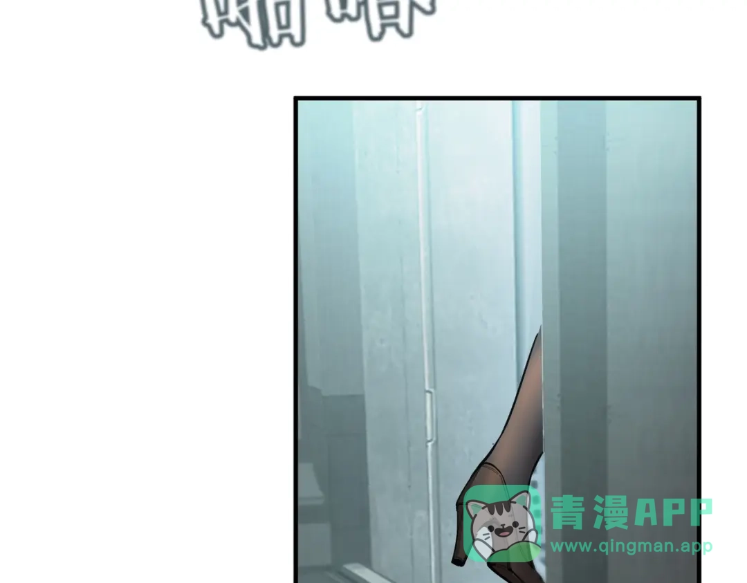 《SSS级超越常理的圣骑士》第110话 周家继承人（上） 第81页
