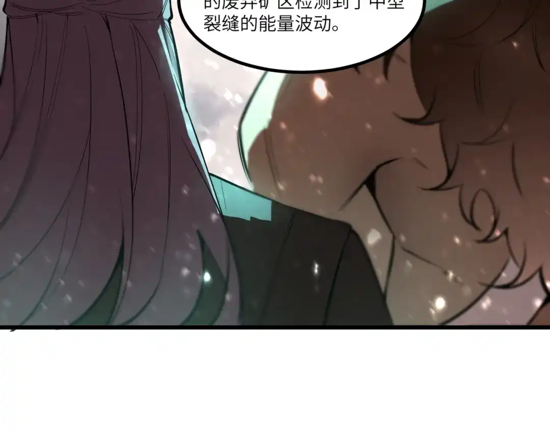 《SSS级超越常理的圣骑士》第110话 周家继承人（上） 第8页