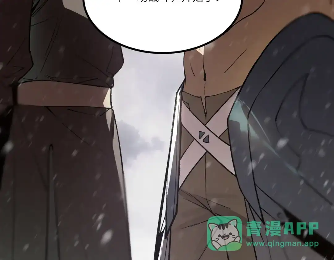 《SSS级超越常理的圣骑士》第110话 周家继承人（上） 第36页