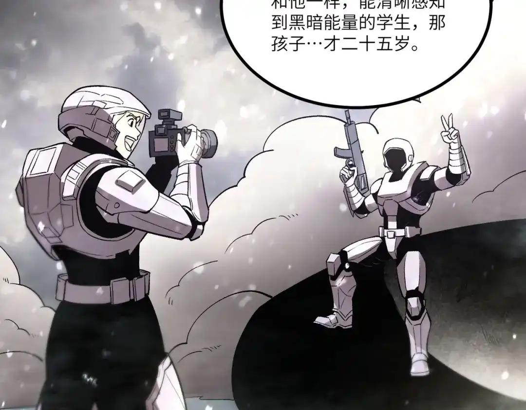 《SSS级超越常理的圣骑士》第110话 周家继承人（上） 第23页