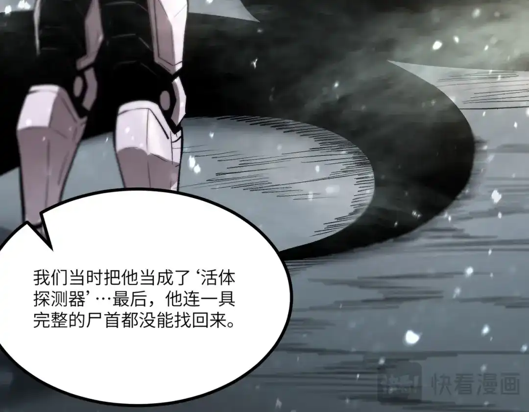 《SSS级超越常理的圣骑士》第110话 周家继承人（上） 第24页