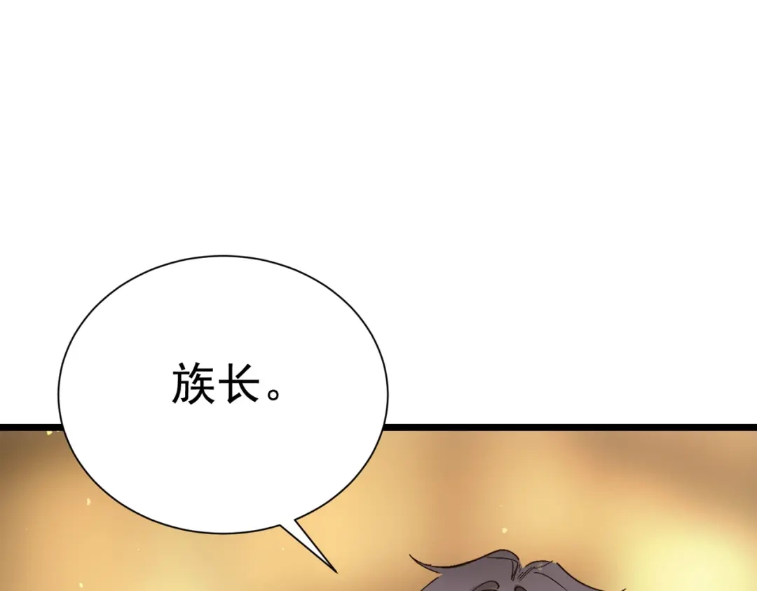 《SSS级超越常理的圣骑士》第110话 周家继承人（上） 第129页