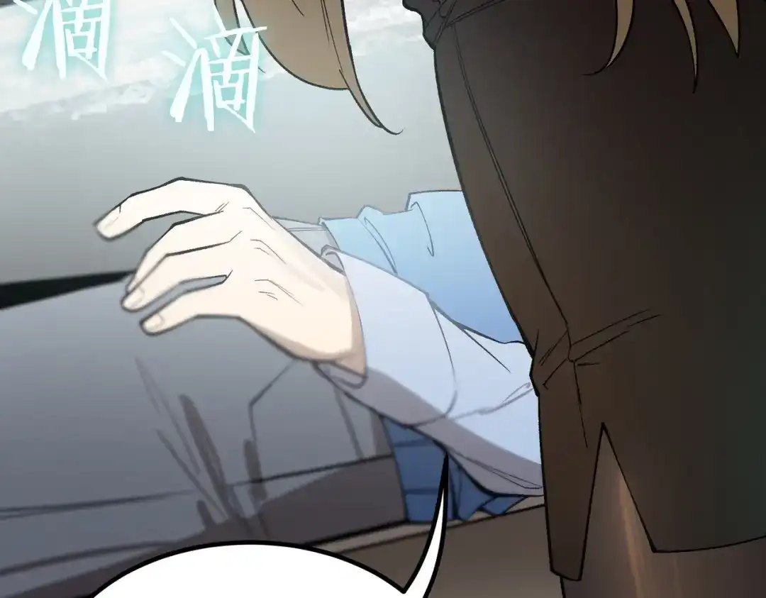 《SSS级超越常理的圣骑士》第110话 周家继承人（上） 第52页