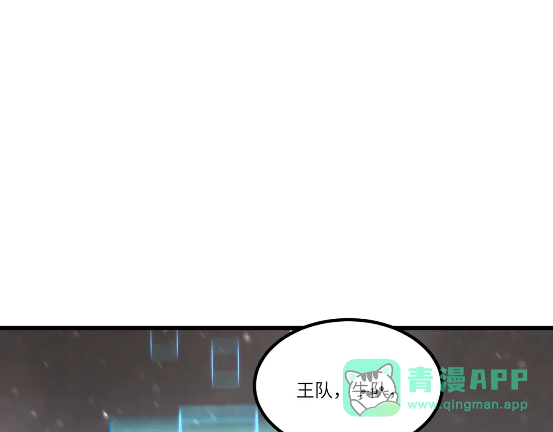 《SSS级超越常理的圣骑士》第110话 周家继承人（上） 第6页