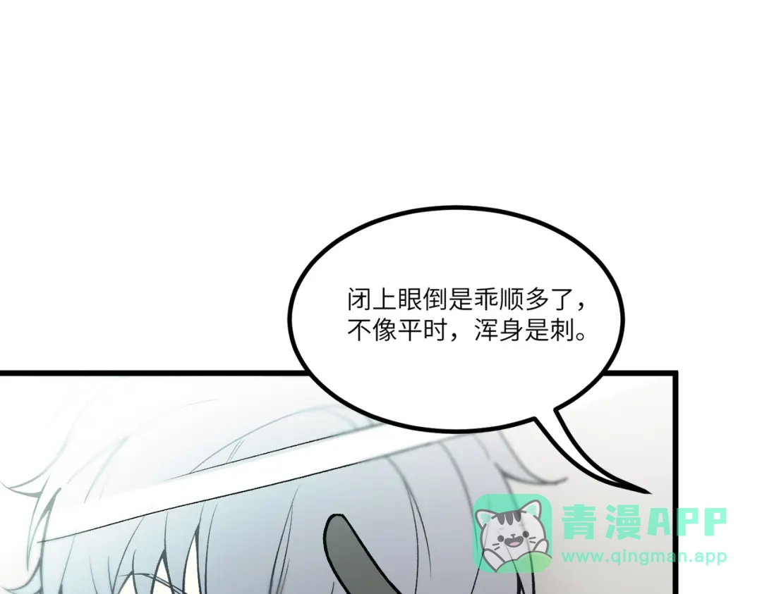 《SSS级超越常理的圣骑士》第110话 周家继承人（上） 第46页