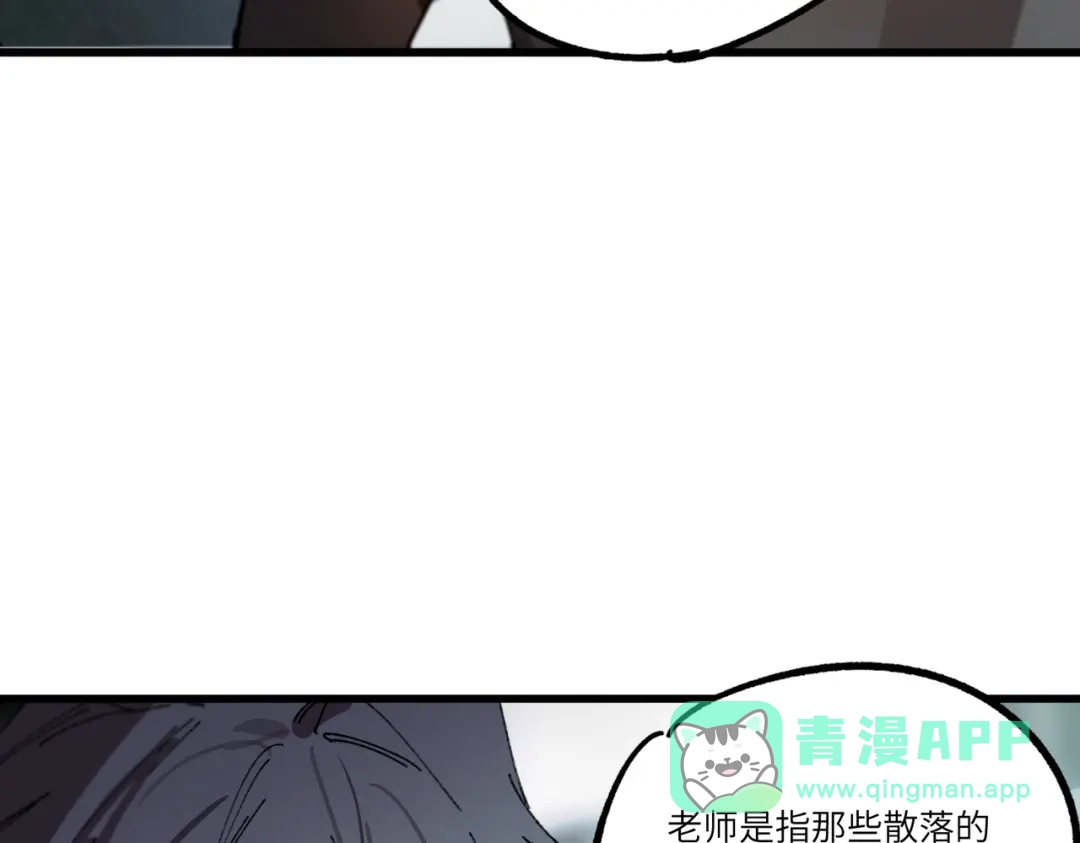 《SSS级超越常理的圣骑士》第110话 周家继承人（上） 第71页