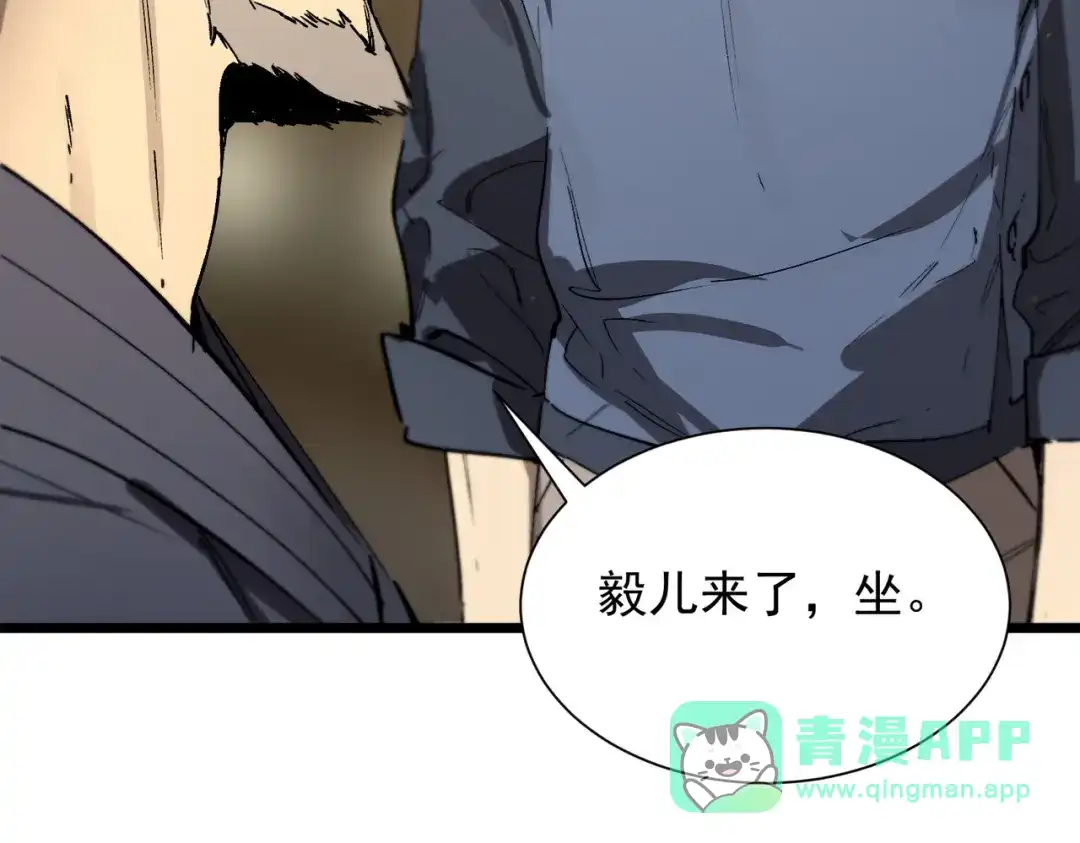 《SSS级超越常理的圣骑士》第110话 周家继承人（上） 第131页