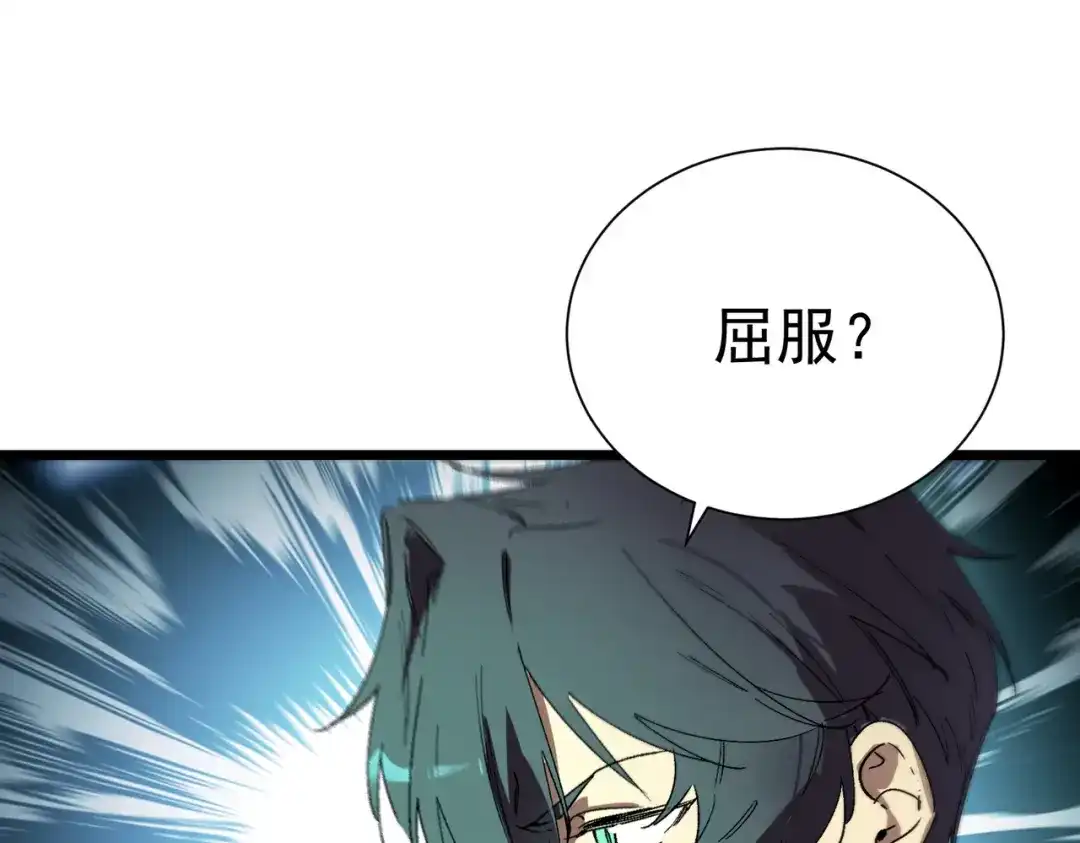 《SSS级超越常理的圣骑士》第111话 周家继承人（中） 第40页