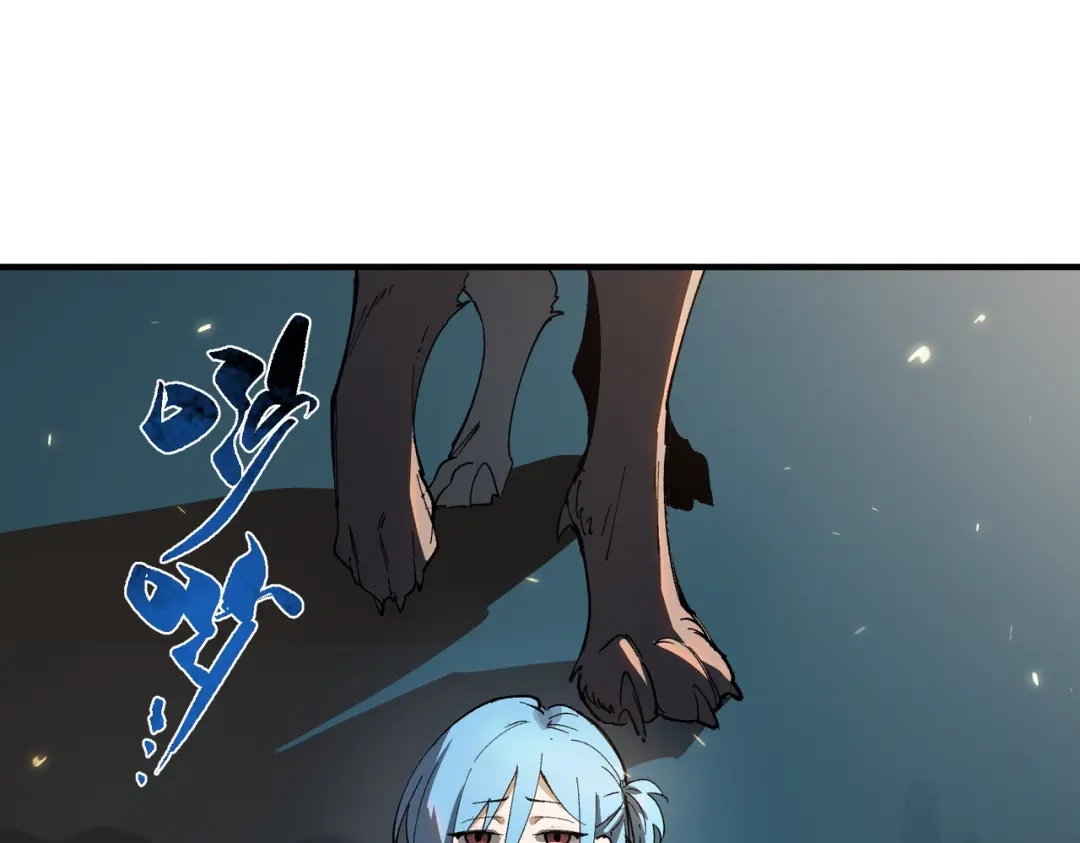 《SSS级超越常理的圣骑士》第111话 周家继承人（中） 第132页