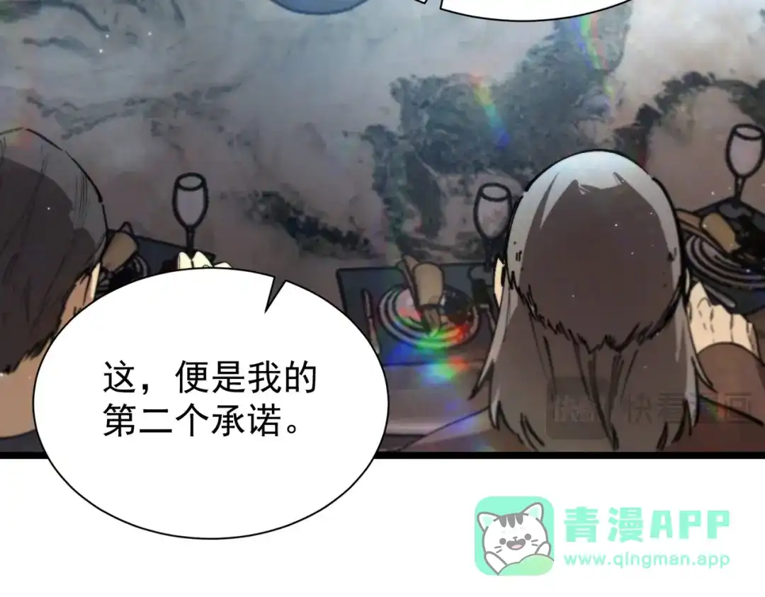 《SSS级超越常理的圣骑士》第111话 周家继承人（中） 第71页